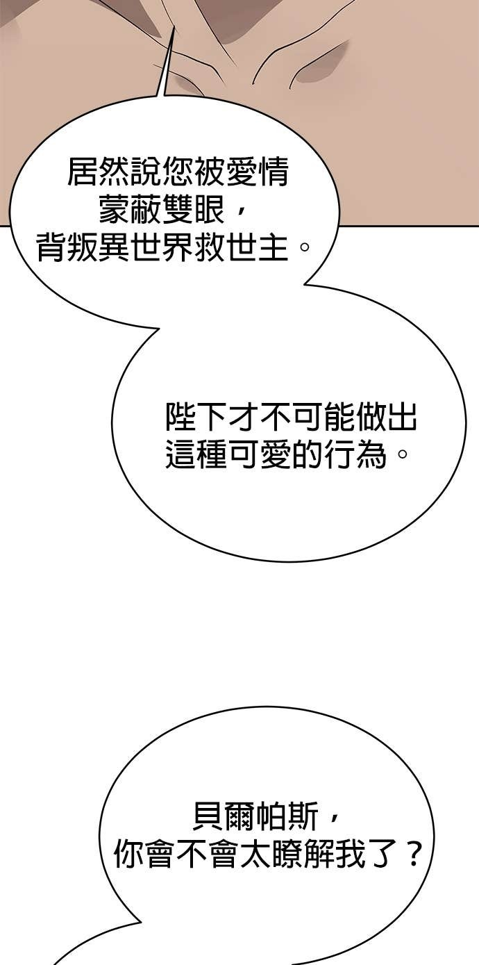 第112话 第86页