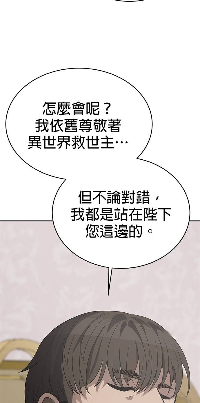 第112话 第88页