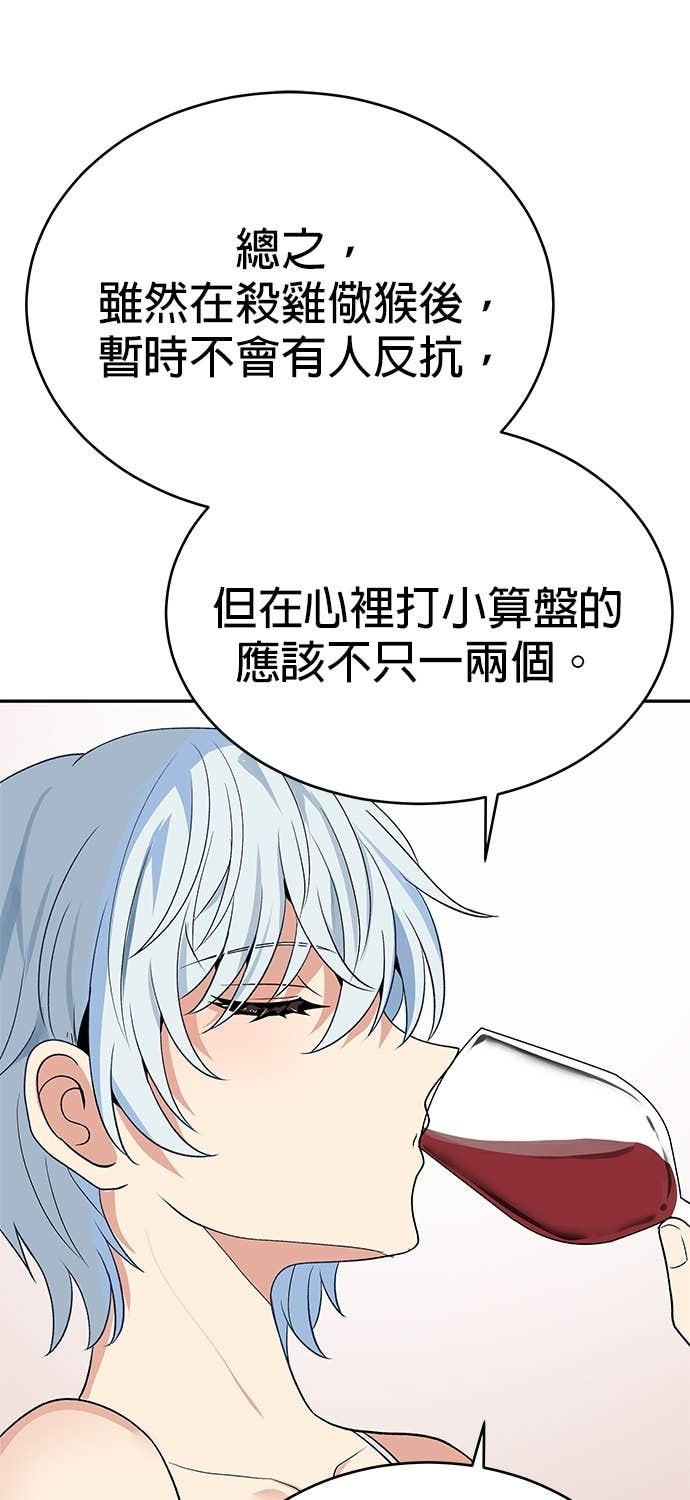 第112话 第91页