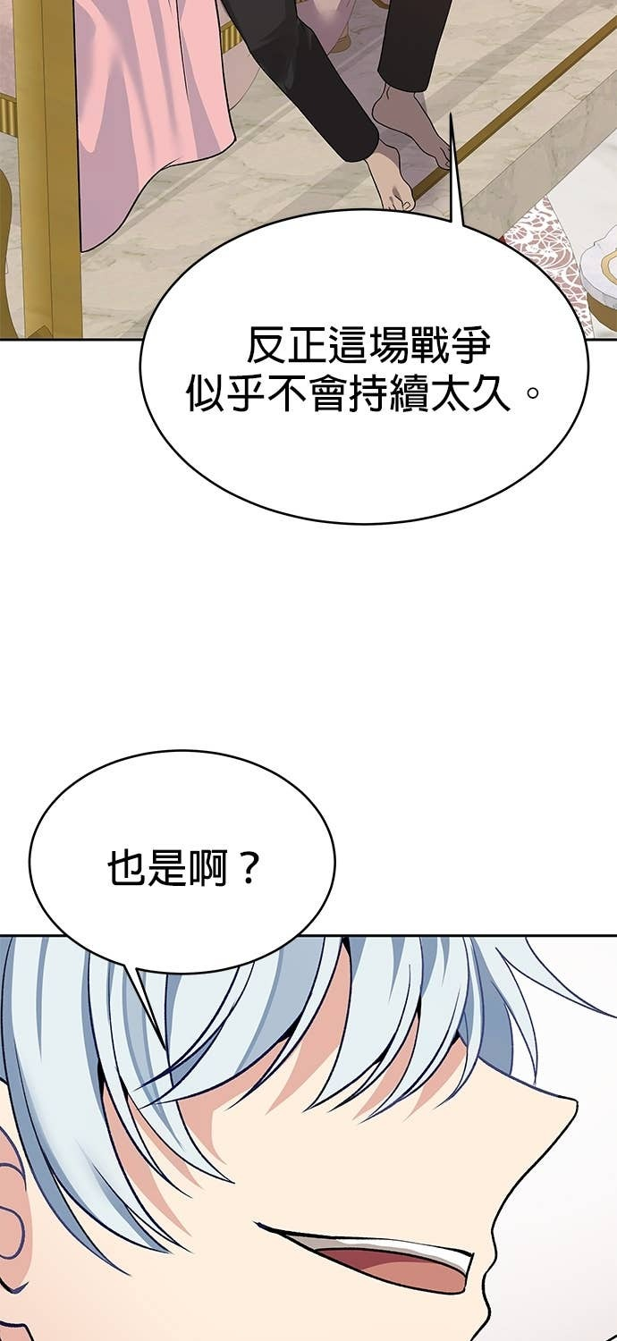 第112话 第93页