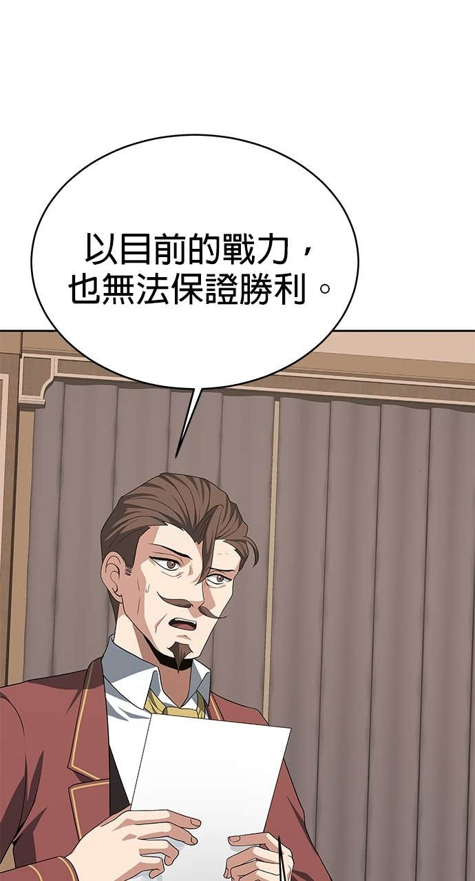 第113话 第7页