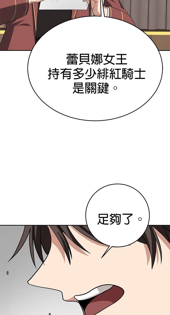 第113话 第8页