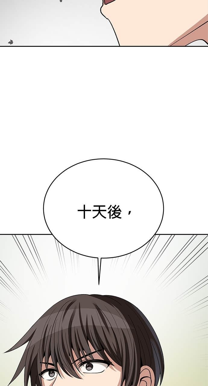 第113话 第9页