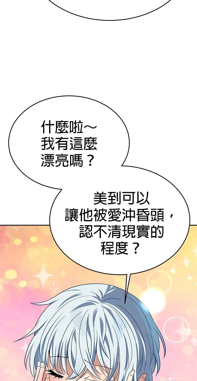 第113话 第20页