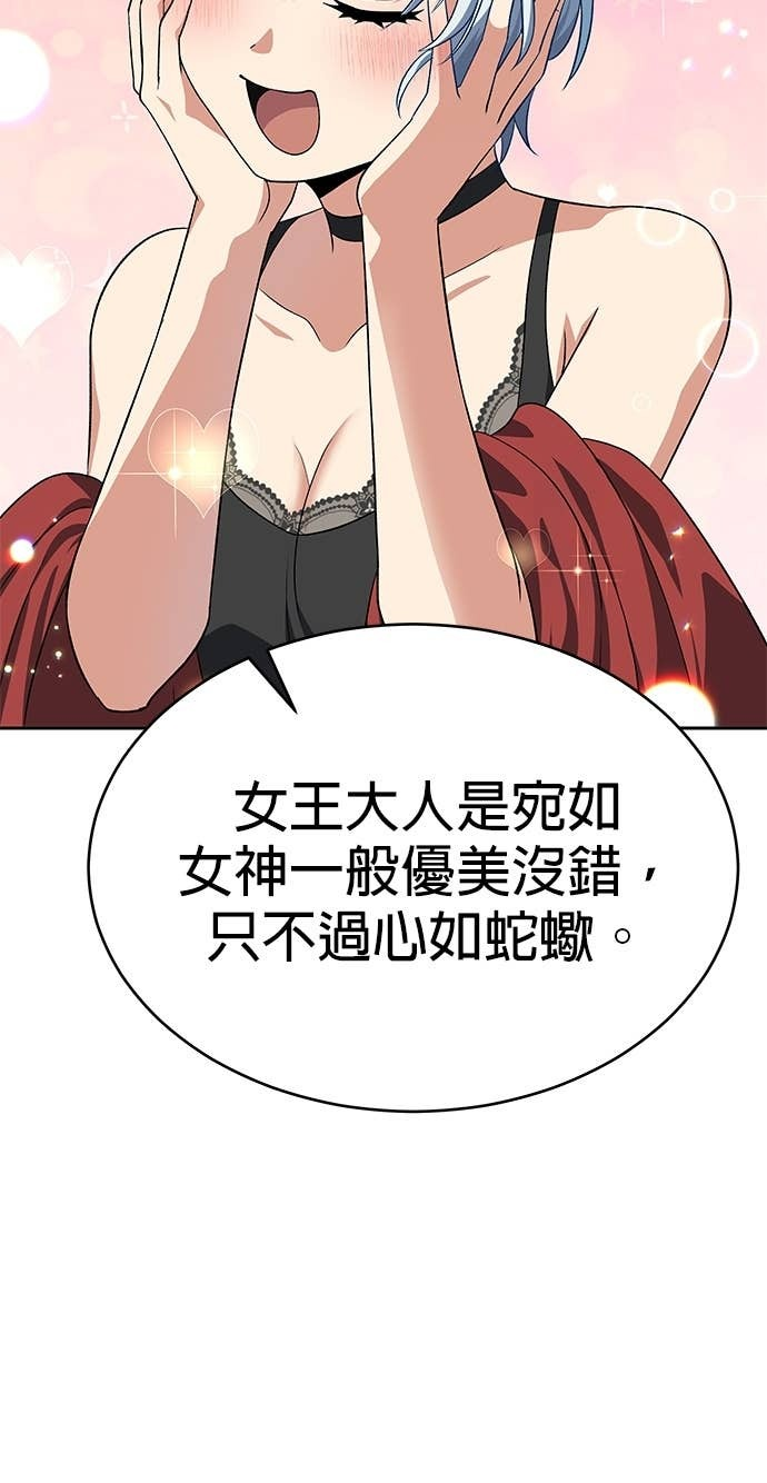 第113话 第21页