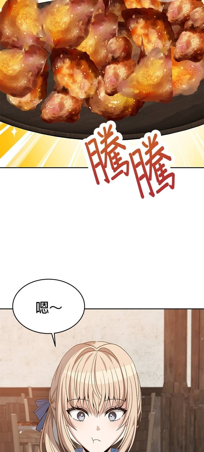 第113话 第55页