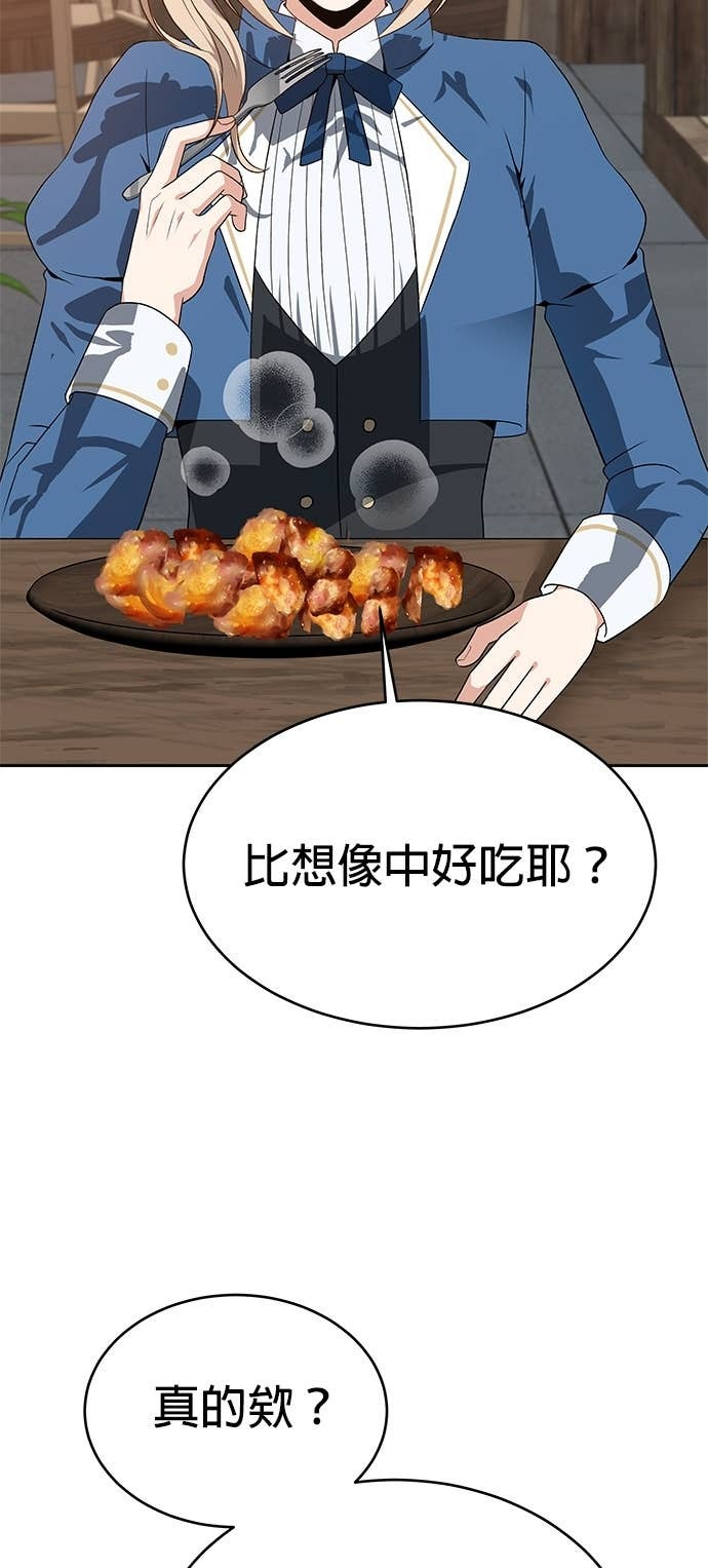 第113话 第56页