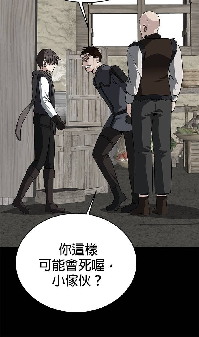第113话 第64页