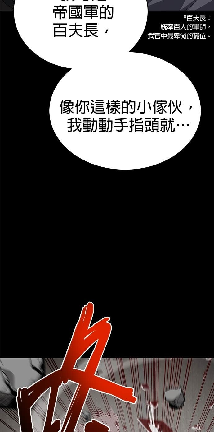 第113话 第66页