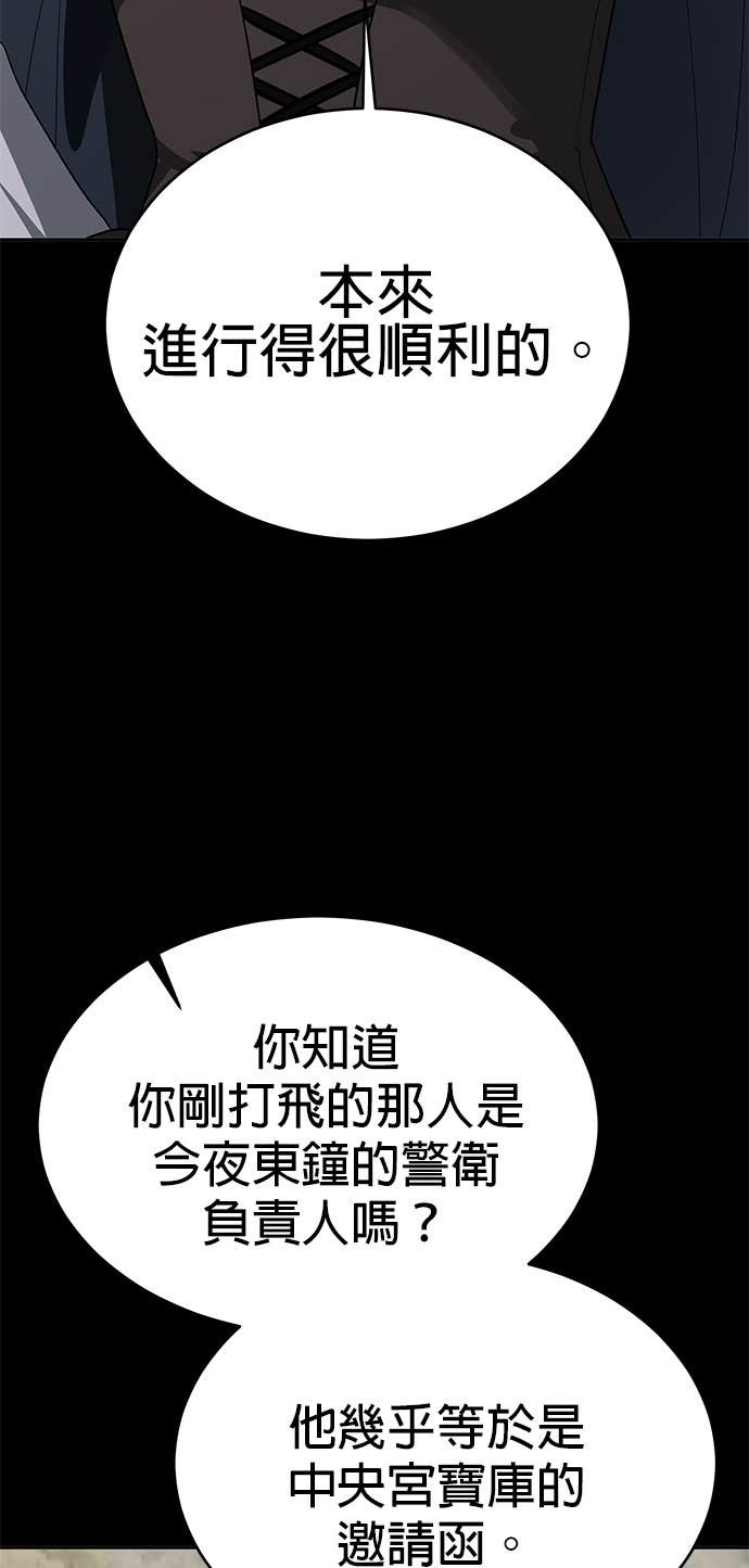 第113话 第75页