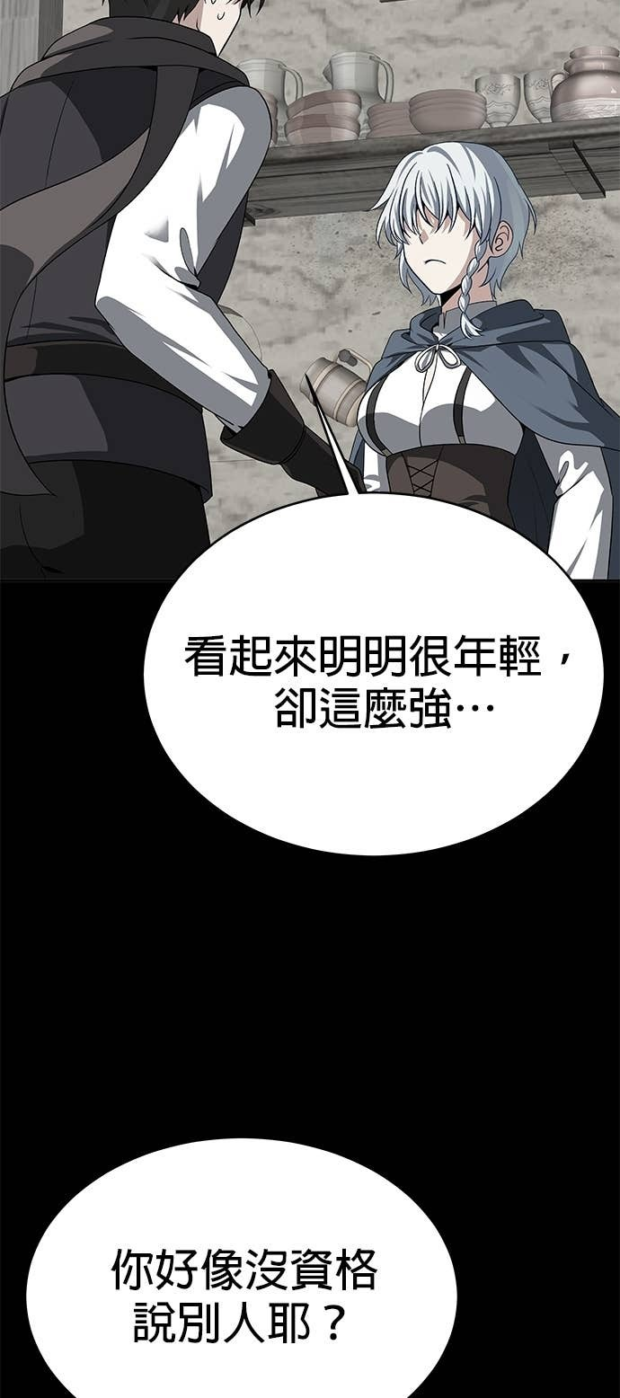 第113话 第79页