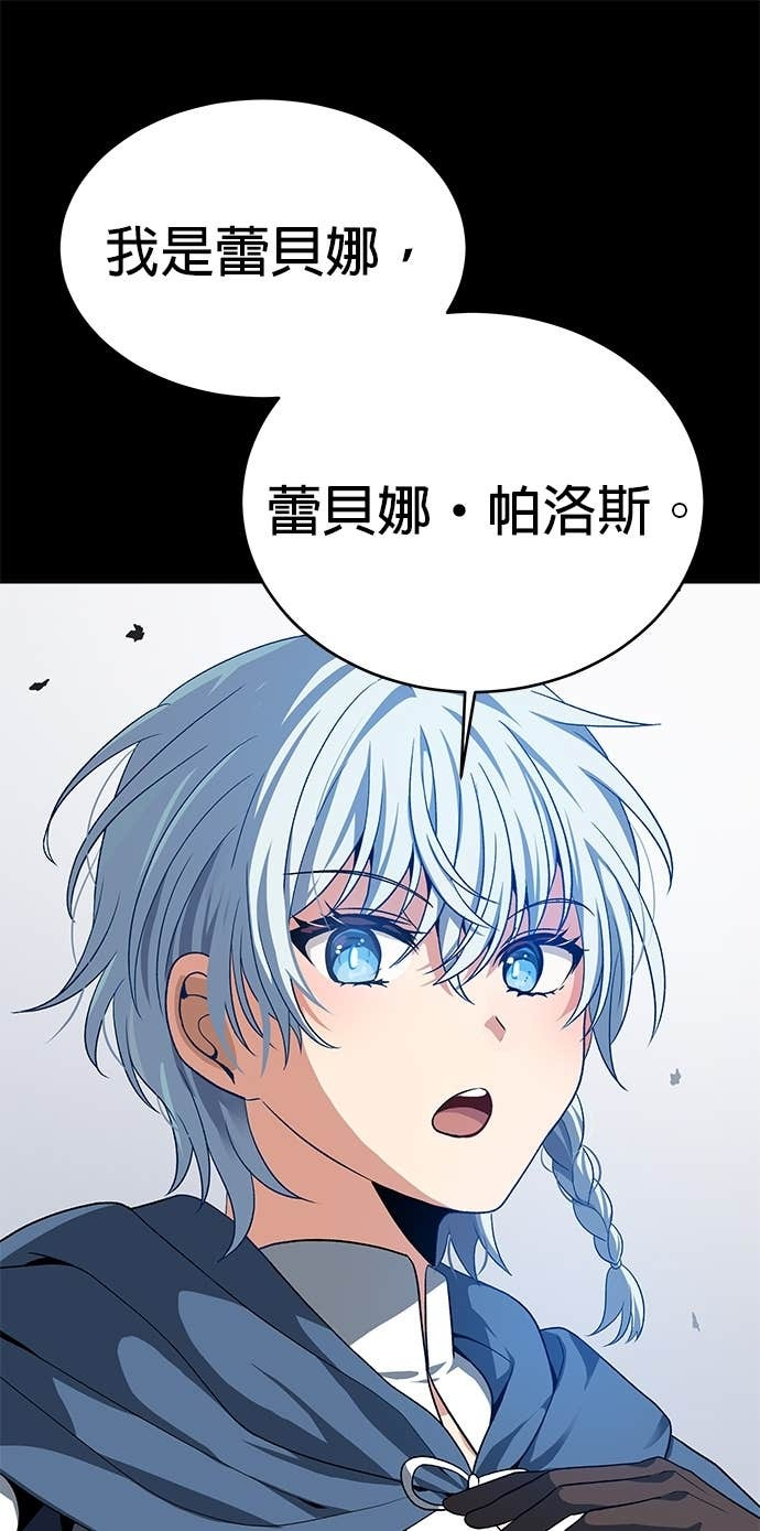 第113话 第83页