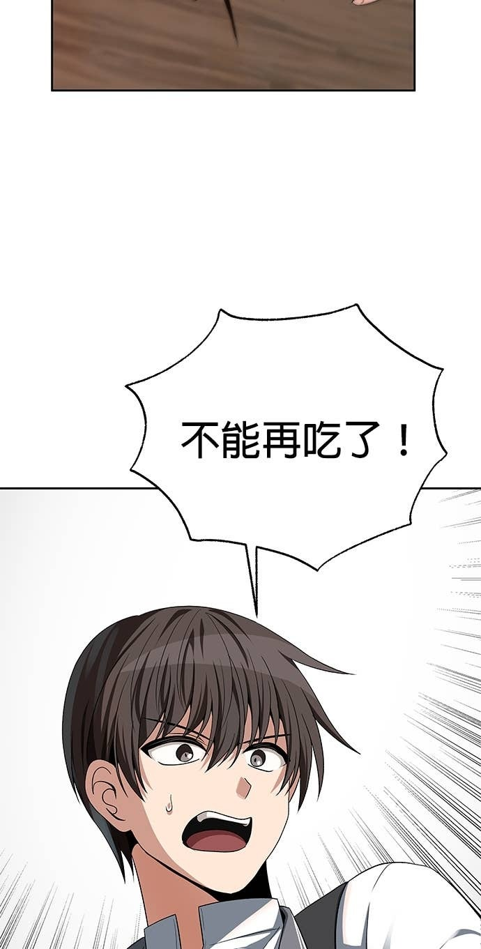 第113话 第90页