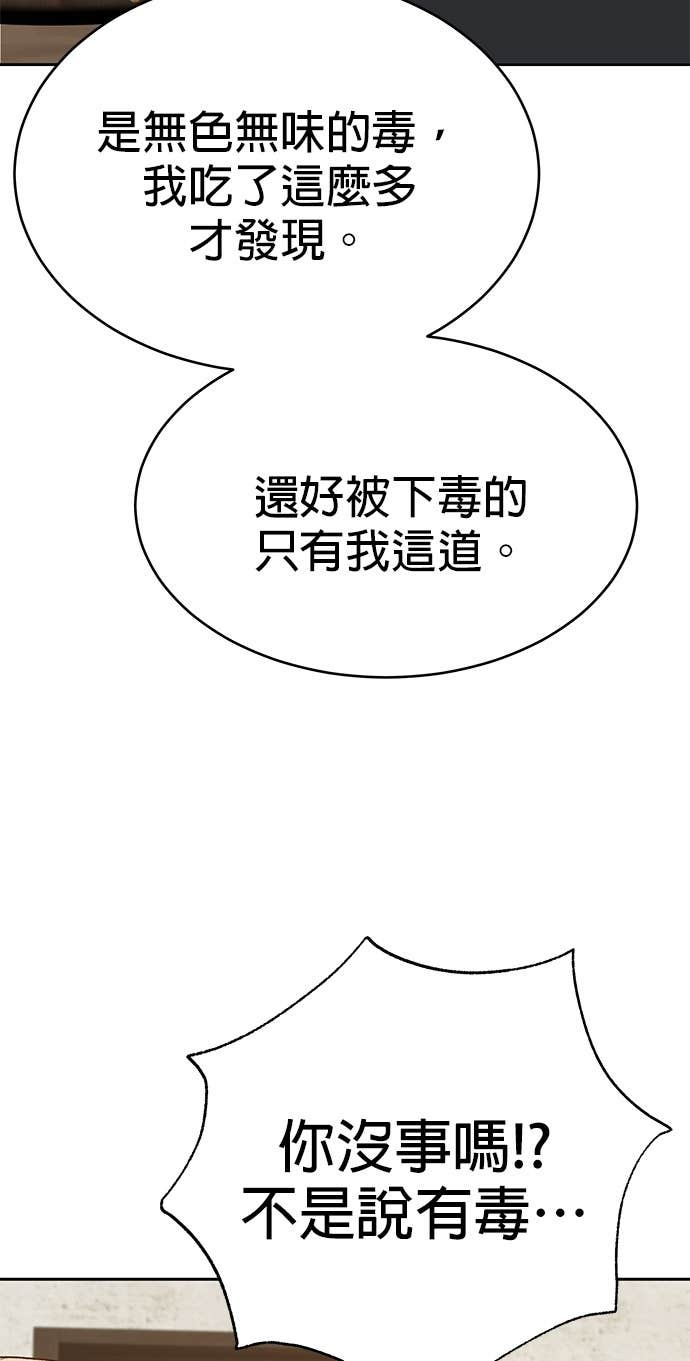 第113话 第93页