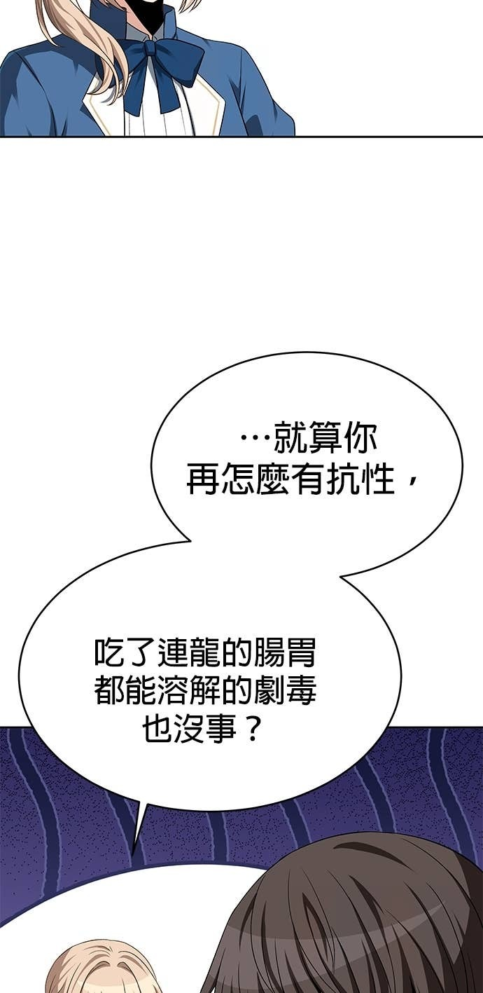 第113话 第98页