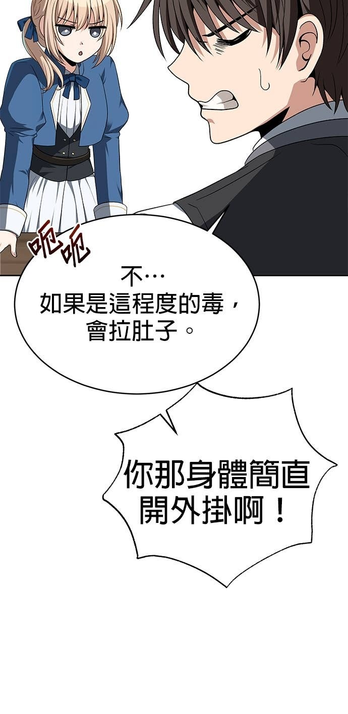 第113话 第99页