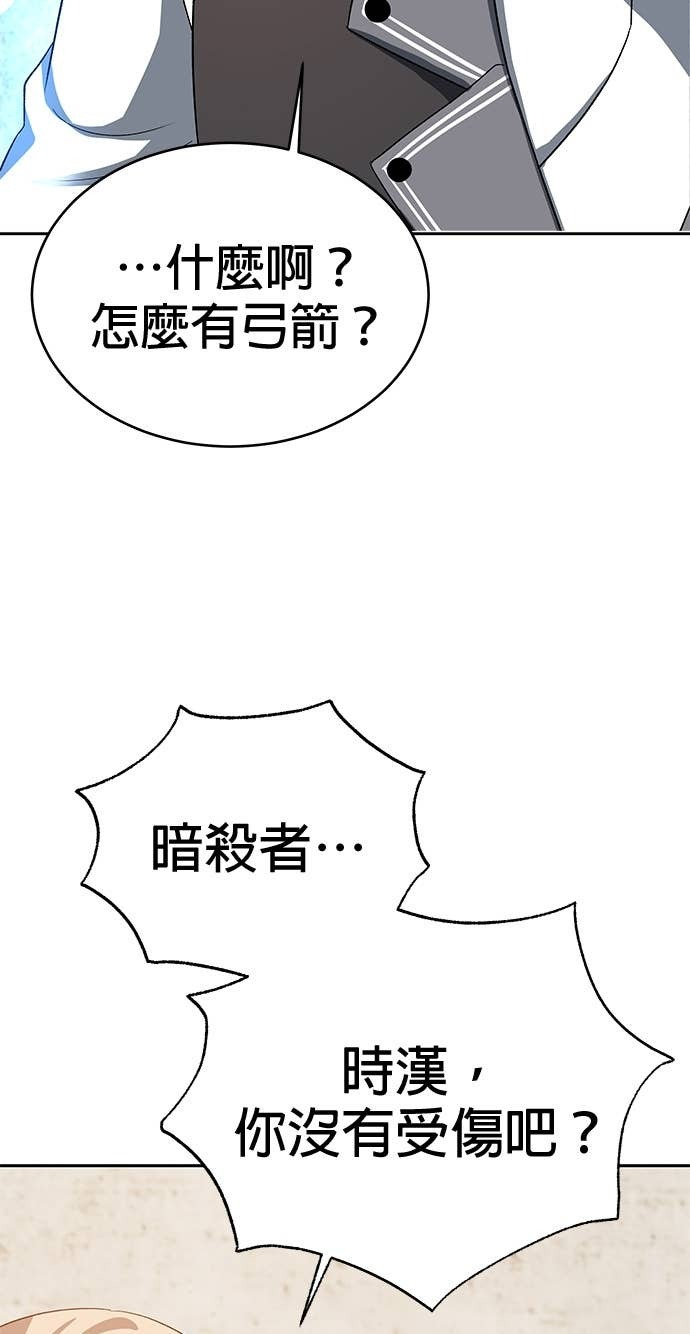 第114话 第5页