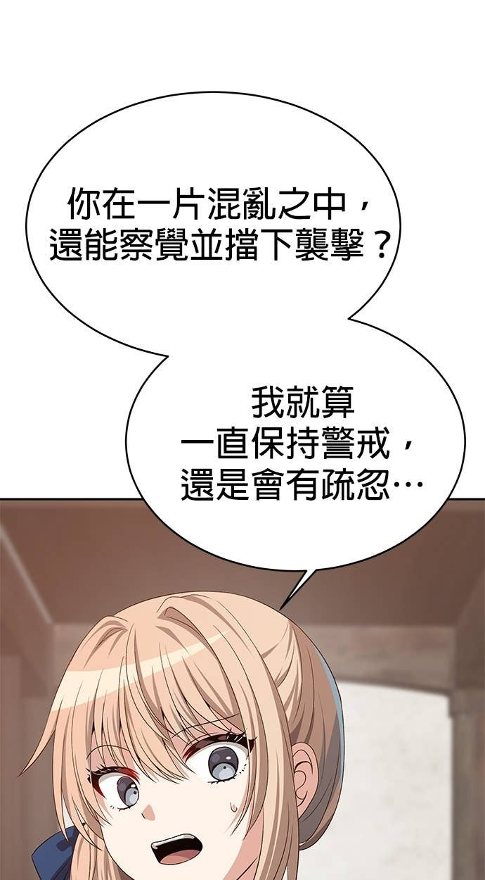第114话 第7页