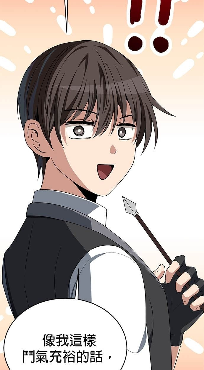 第114话 第9页