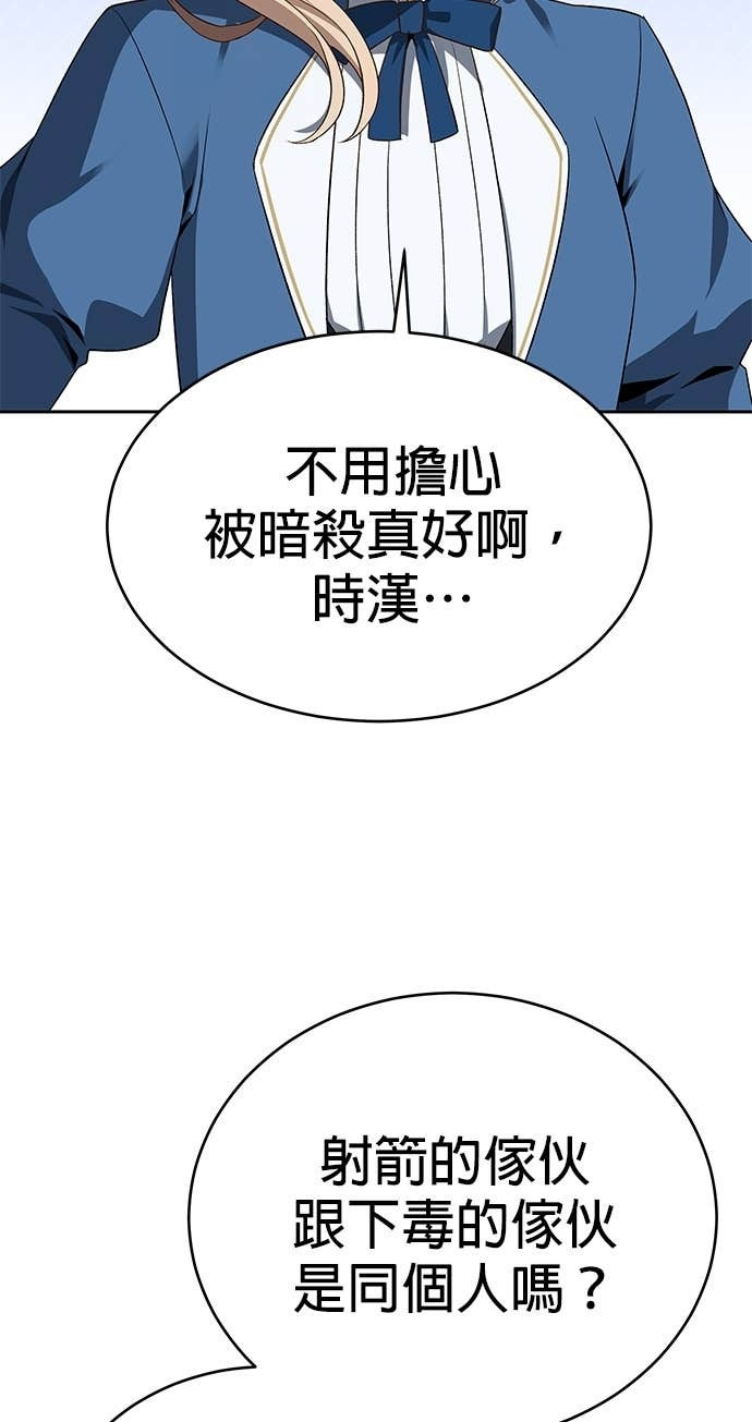 第114话 第14页