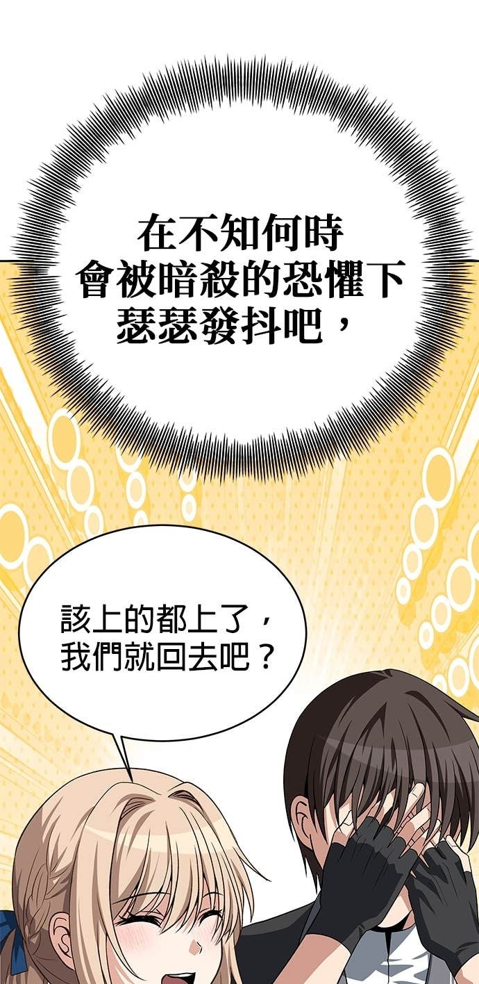 第114话 第29页