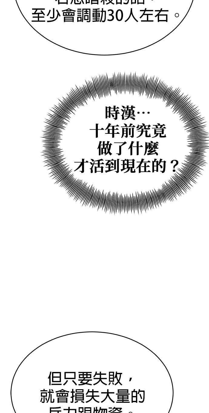 第114话 第39页