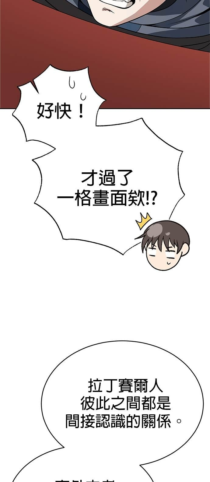 第114话 第52页