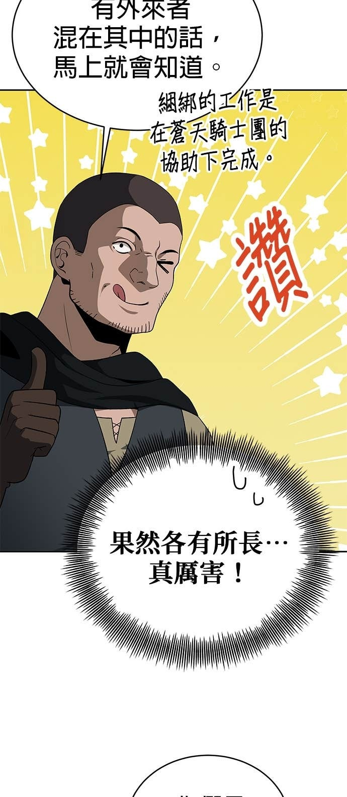 第114话 第53页