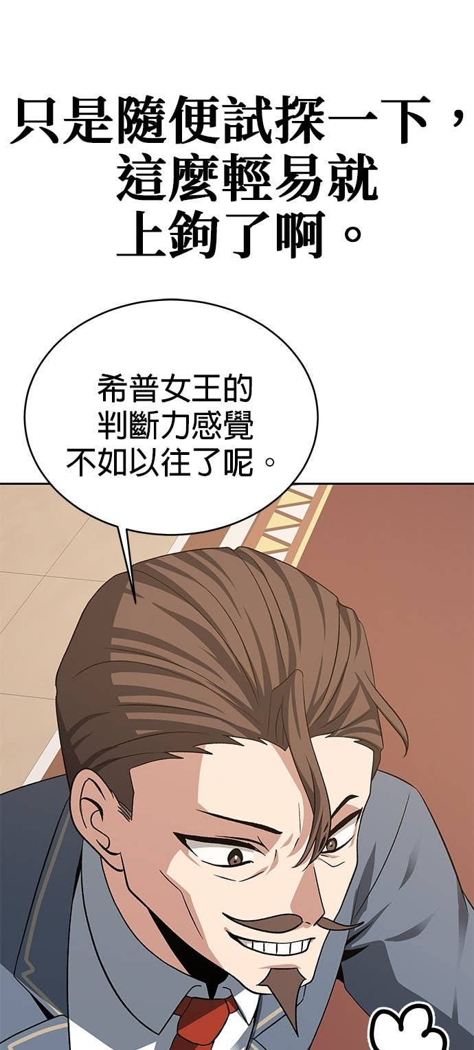 第114话 第61页