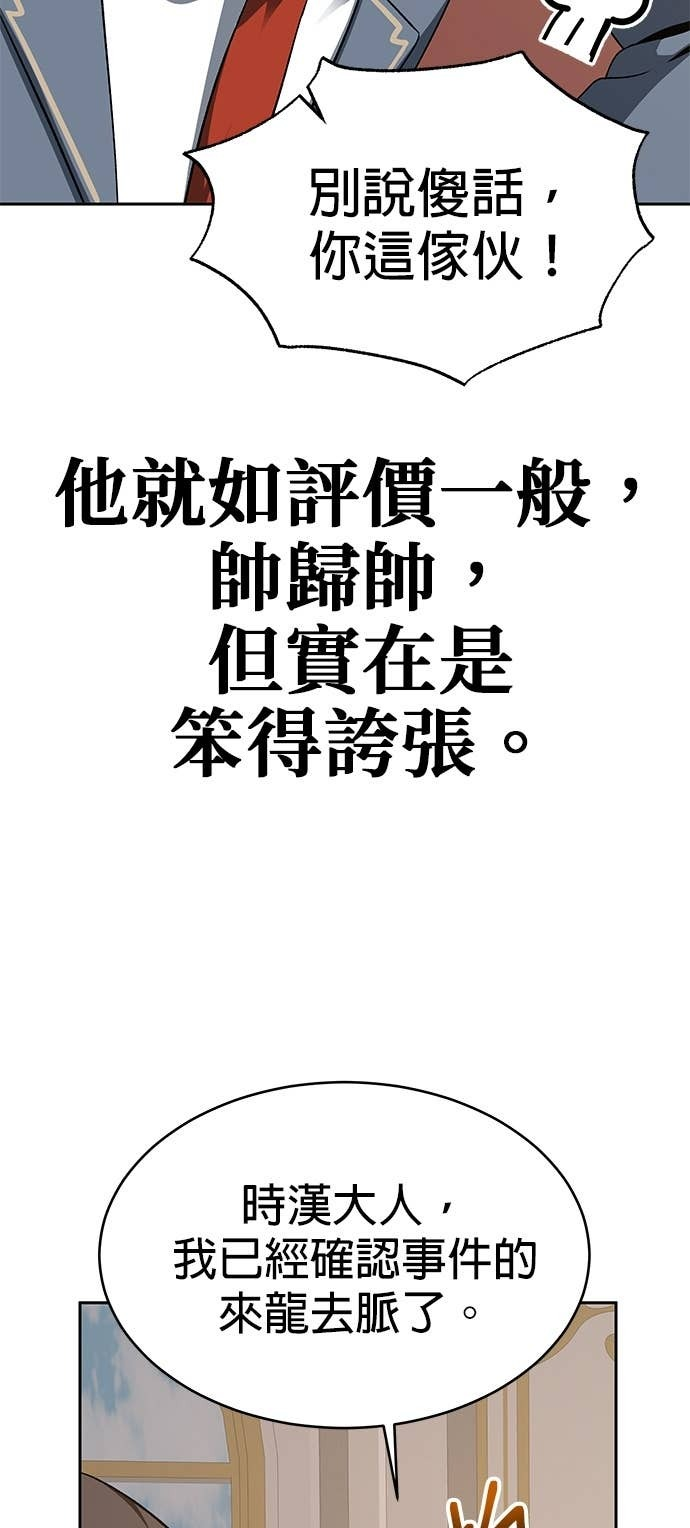 第114话 第62页