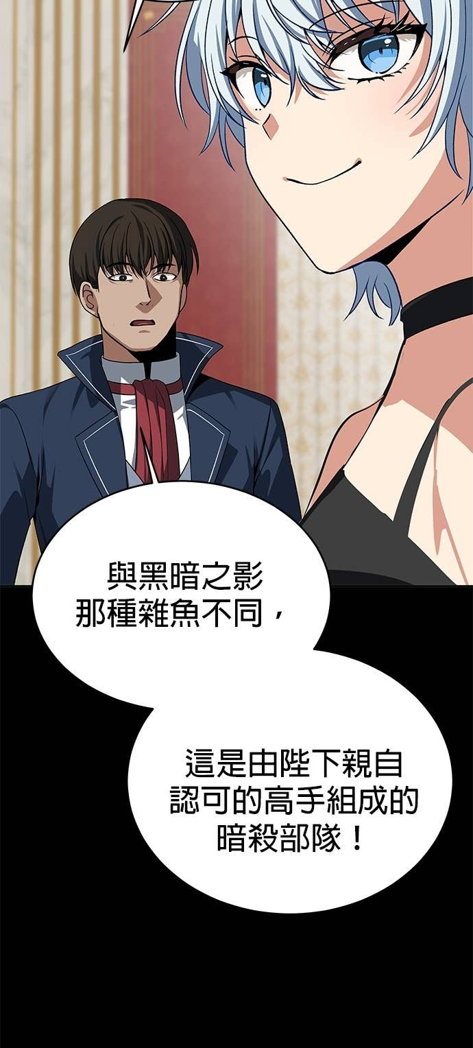 第114话 第77页