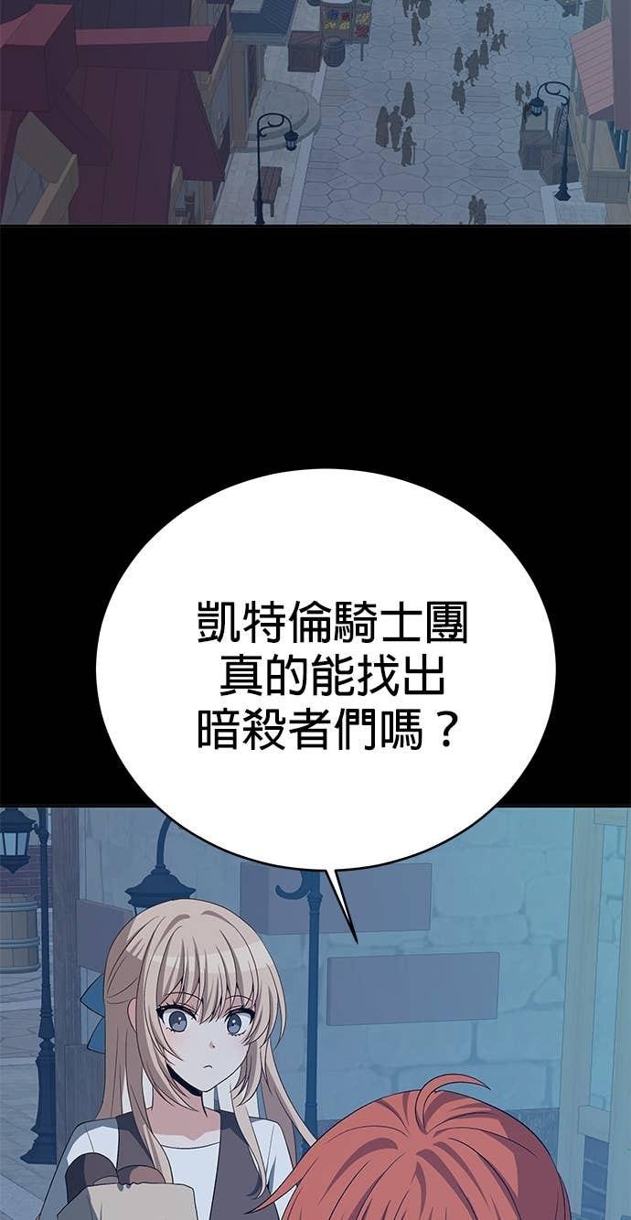 第114话 第83页