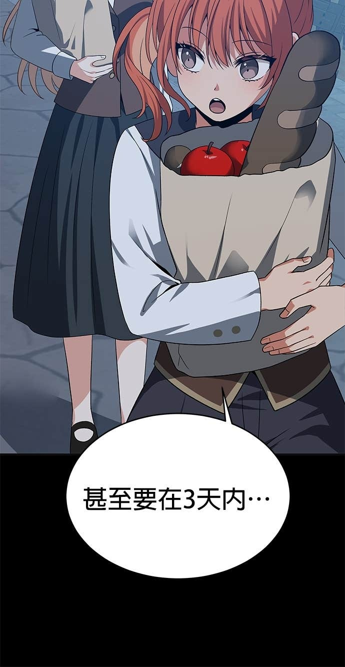 第114话 第84页