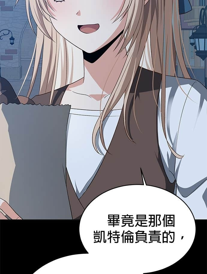 第114话 第86页