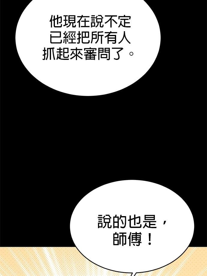 第114话 第87页