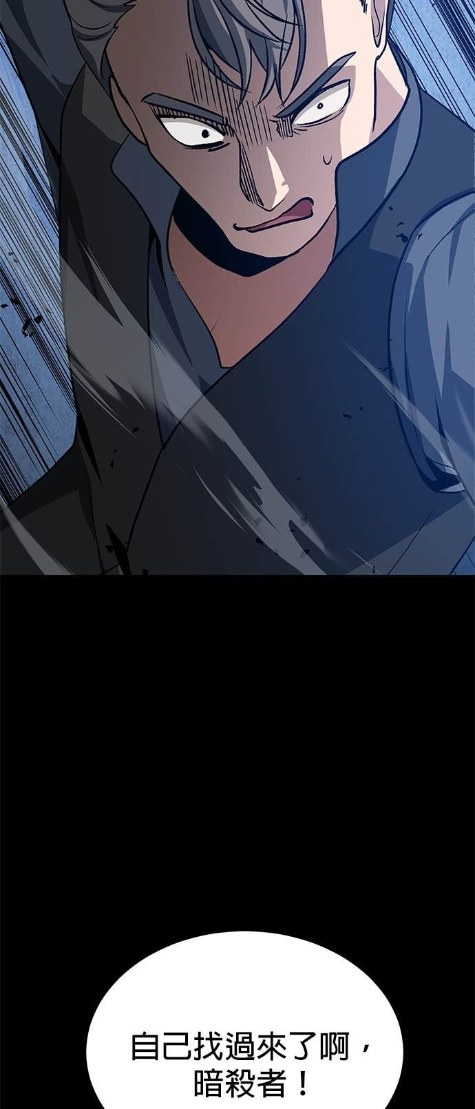 第114话 第95页