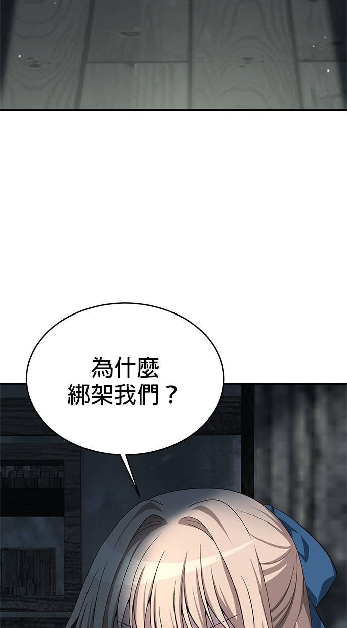 第115话 第5页