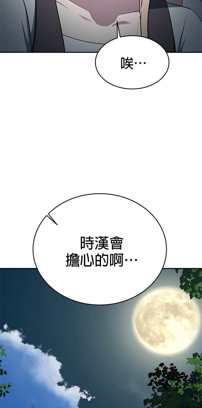 第115话 第11页