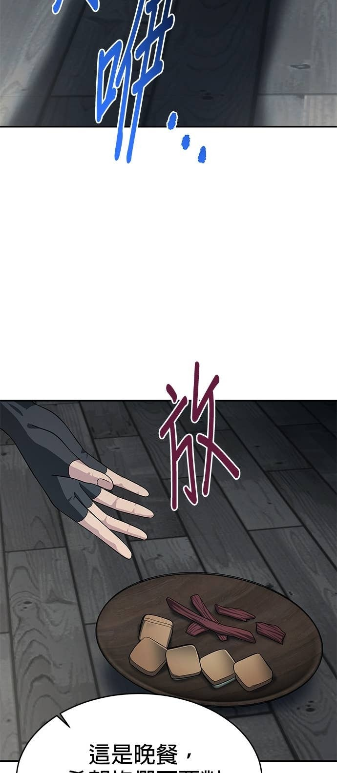 第115话 第20页