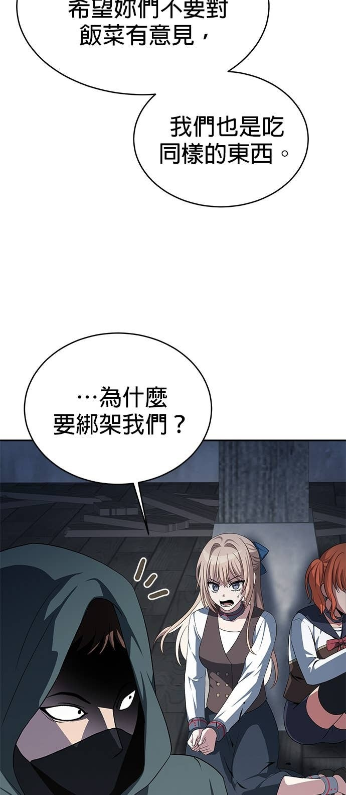 第115话 第21页
