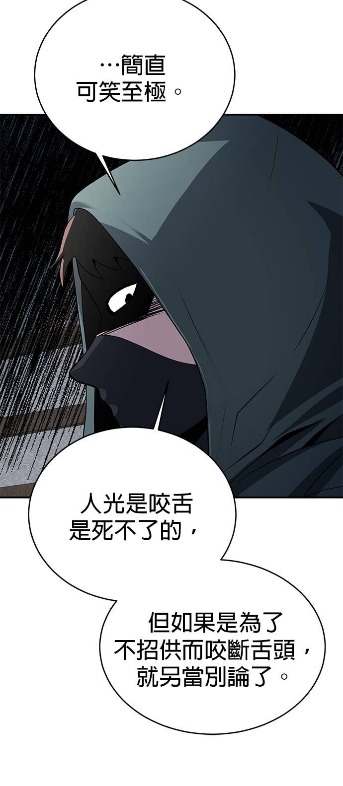 第115话 第24页