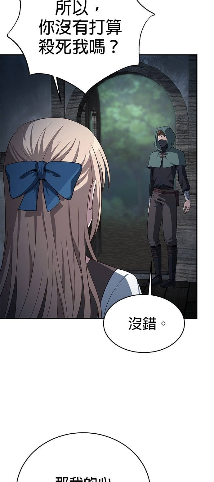 第115话 第28页