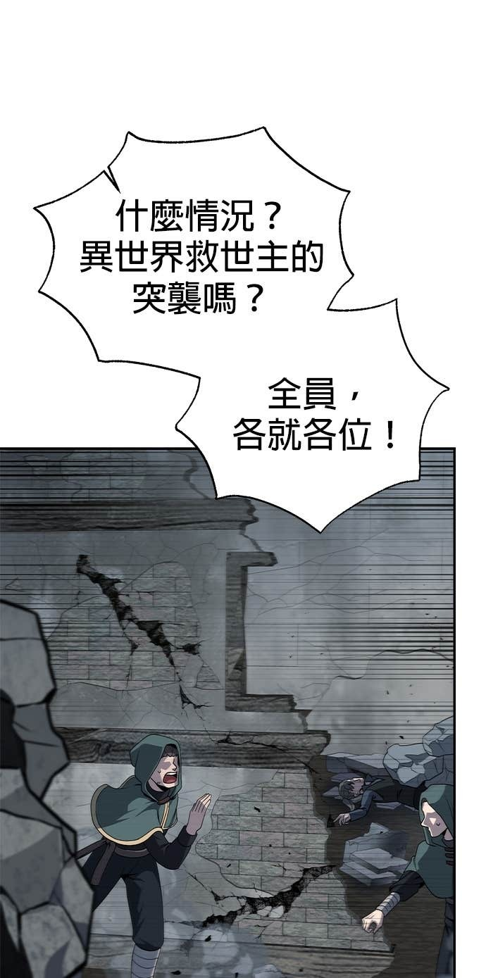第115话 第55页