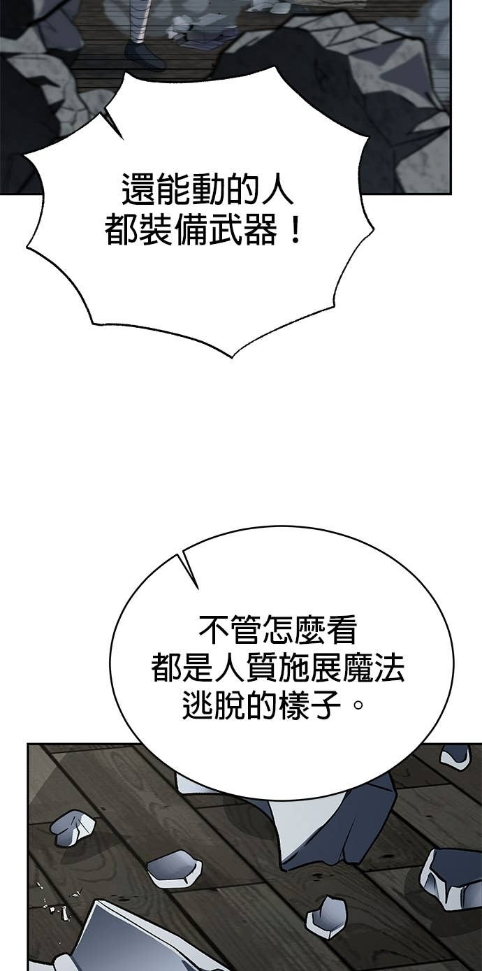 第115话 第56页
