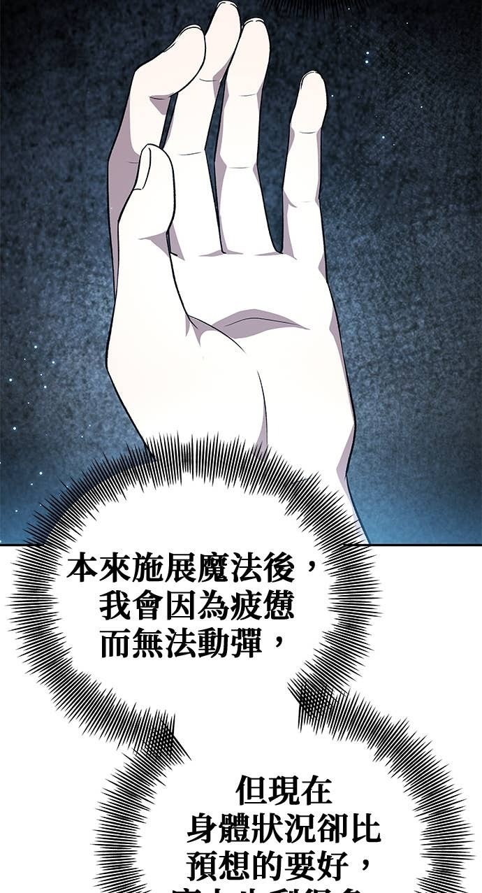 第115话 第76页