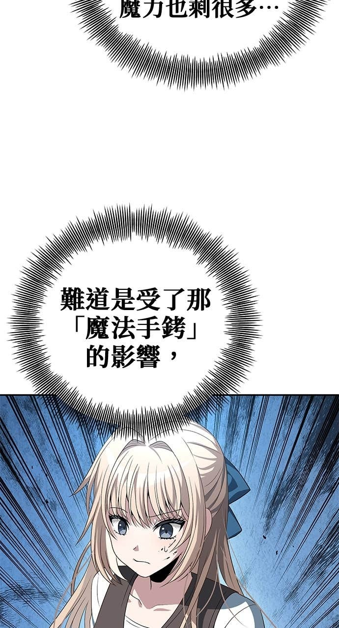 第115话 第77页