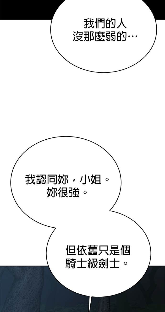 第115话 第80页