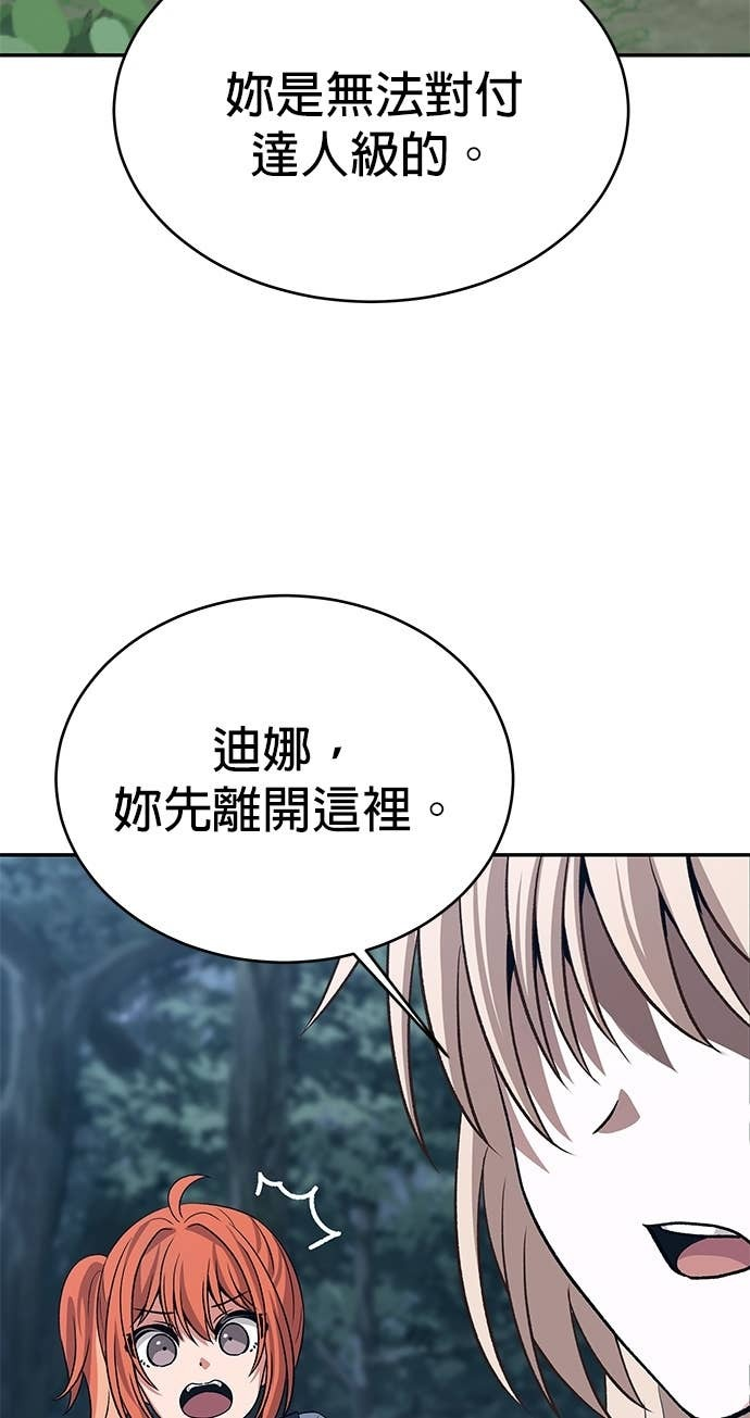 第115话 第82页