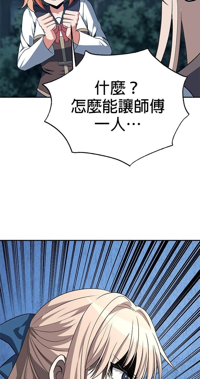 第115话 第83页