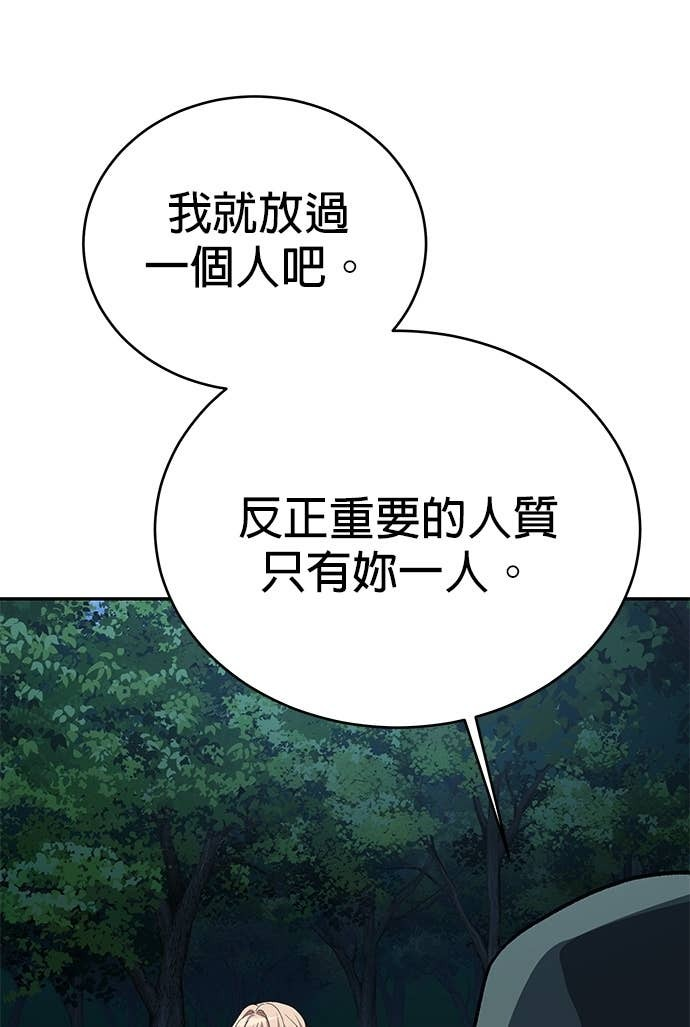第115话 第88页